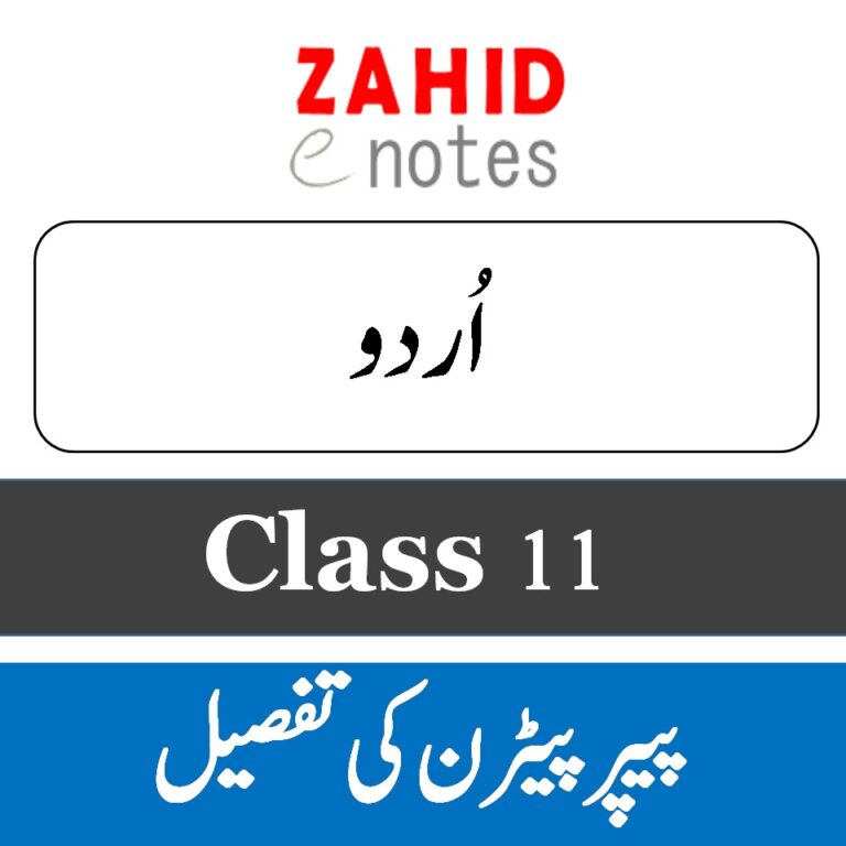 PDF Books of class 11 Sindh Textbook board 2023 – zahidenotes