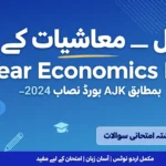 AJK Board 1st Year Economics Notes Urdu cover showing first year economics chapters, demand and supply, and revision questions in Urdu