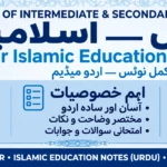 AJK Board 1st Year Islamic Education notes in Urdu cover showing all chapters with short questions, long questions and MCQs for revision