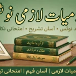 Islamiat Compulsory English book notes in Urdu for all chapters with question answers and revision notes on a study desk